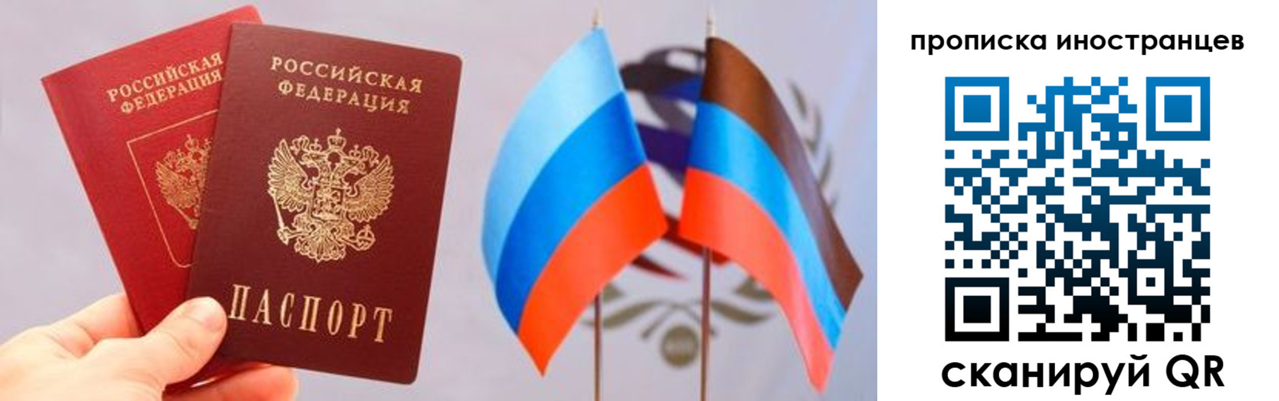прописка для работы в Краснослободске