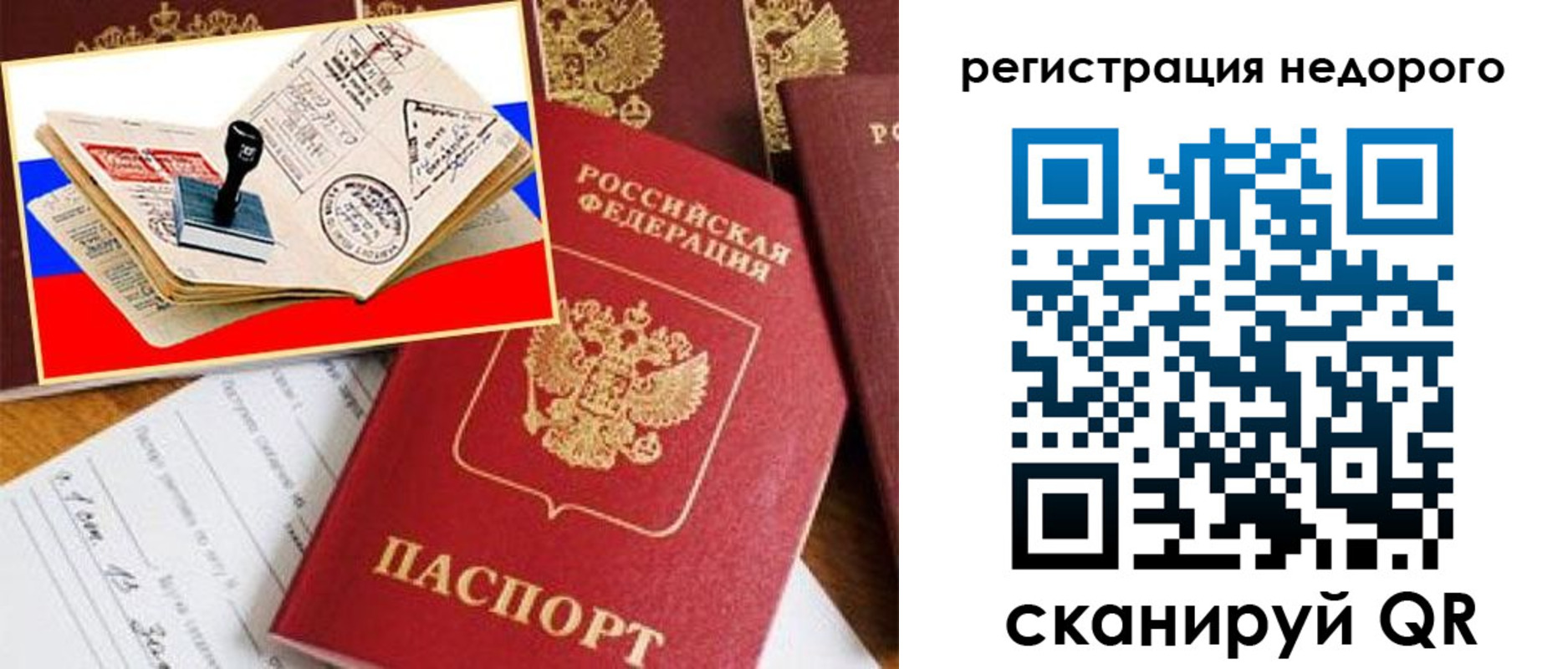 прописка иностранных граждан в Краснослободске