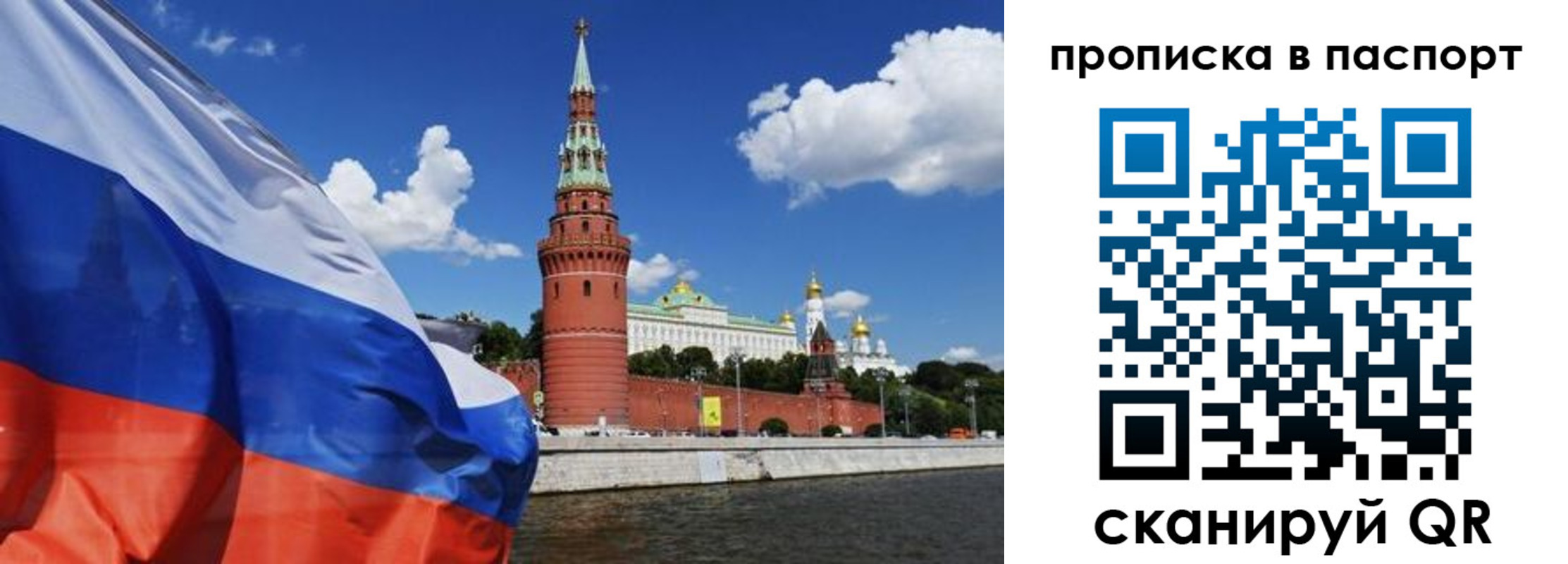 прописка штамп в Краснослободске