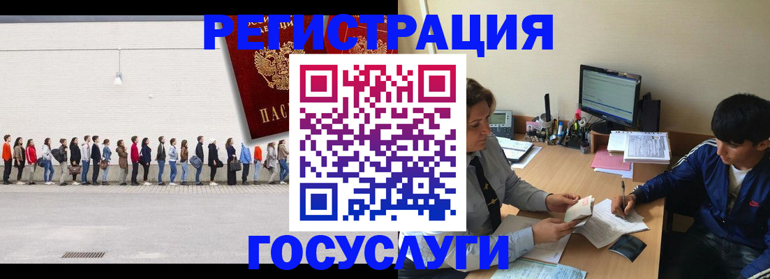 прописка для школы в Краснослободске